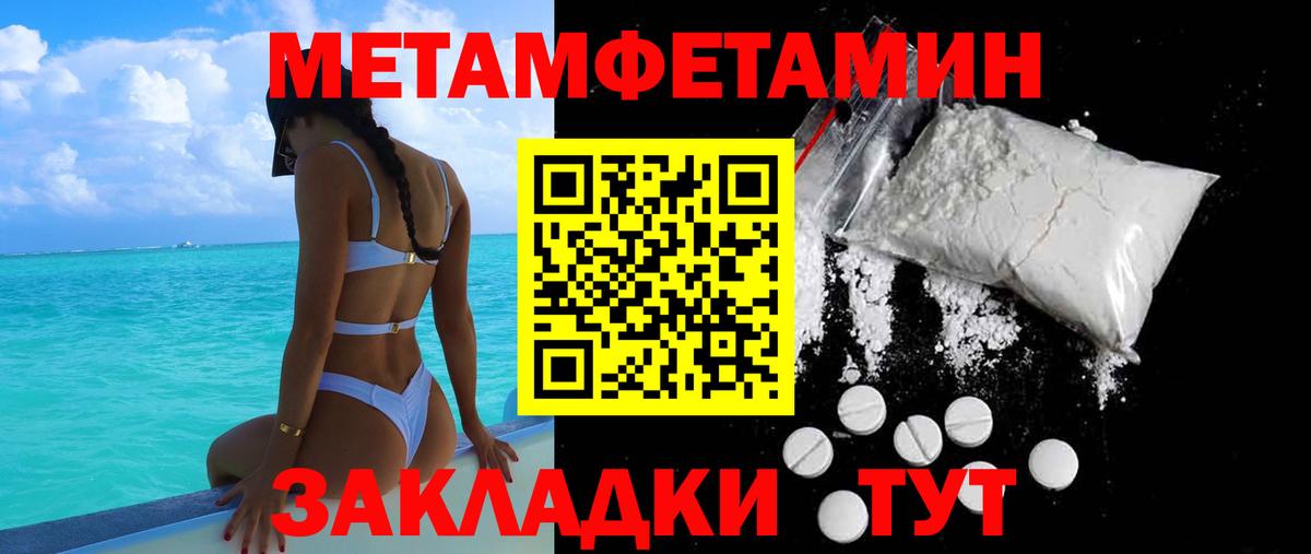 Амфетамин Розовый  АМФ  Карачаевск  Вход с VPN 