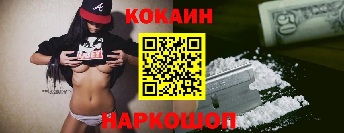 Карачаевск  Кокаин Перу  Кокаин Перу  Вход с VPN 