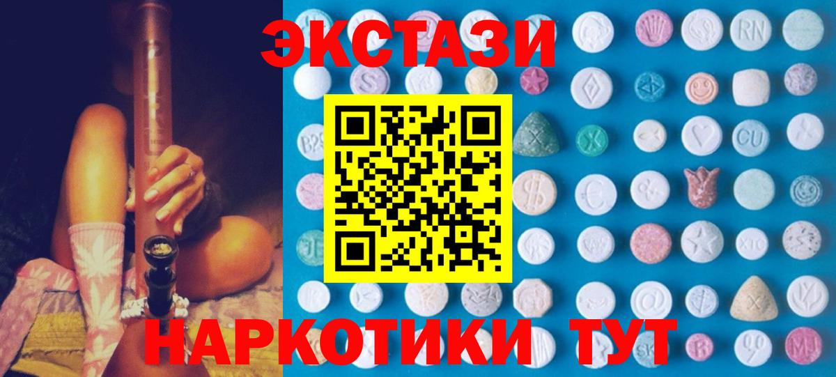 Карачаевск  Ecstasy 250 мг  Экстази  даркнет сайт  Экстази XTC  Вход с VPN 