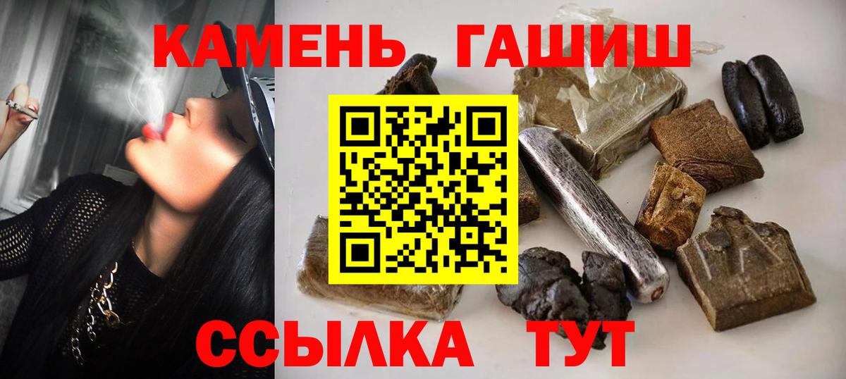 Карачаевск  Гашиш hashish  Вход с VPN 