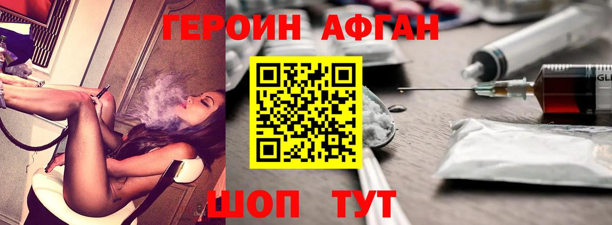 Героин VHQ  Героин  Карачаевск  Вход с VPN 