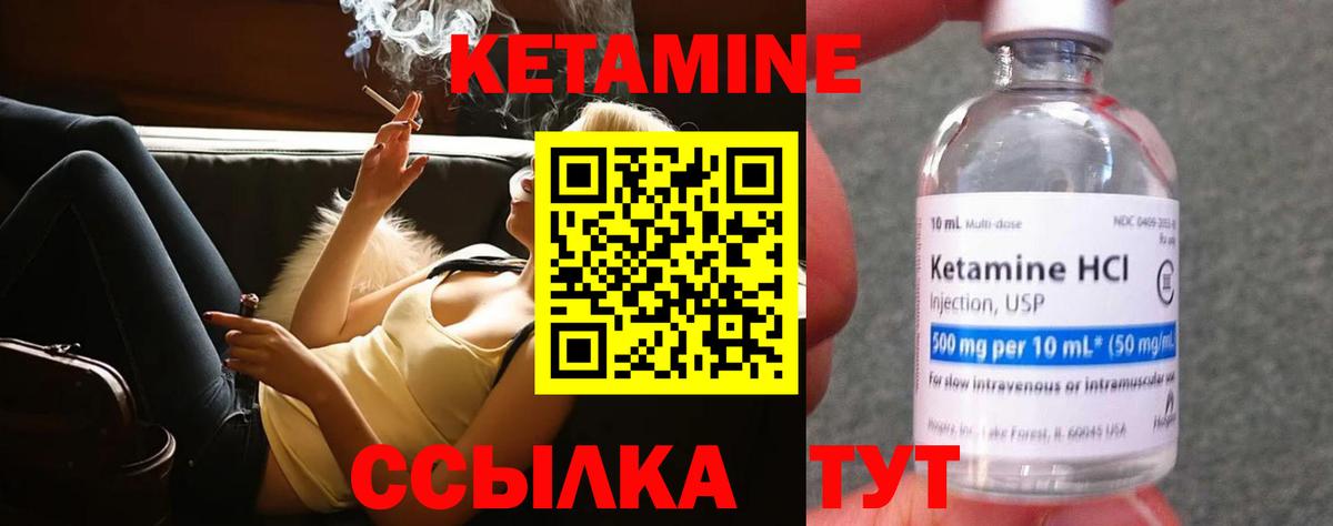 Кетамин VHQ Карачаевск