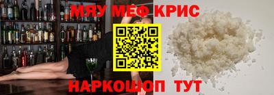 крисы Комсомольск-на-Амуре