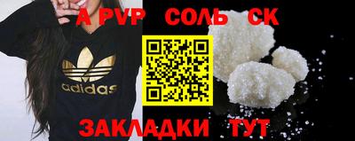 крисы Комсомольск-на-Амуре