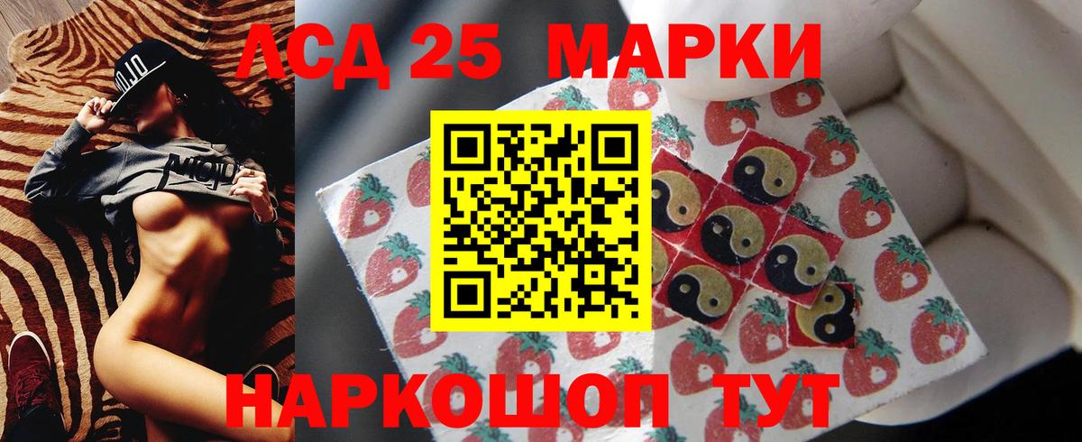 Лсд 25 экстази кислота Карачаевск