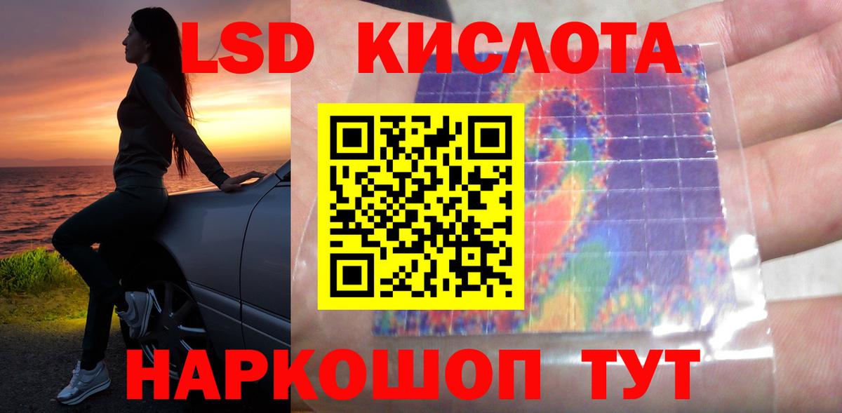ЛСД экстази кислота  Вход с VPN  Карачаевск 
