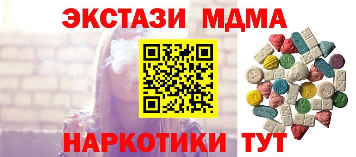 МДМА кристаллы  MDMA Molly  Карачаевск  MDMA  Вход с VPN 