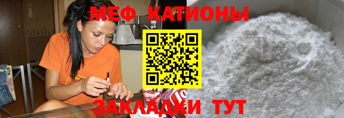 МЯУ-МЯУ  МЕФ кристаллы  Мефедрон  МЯУ-МЯУ VHQ  Вход с VPN  Карачаевск 