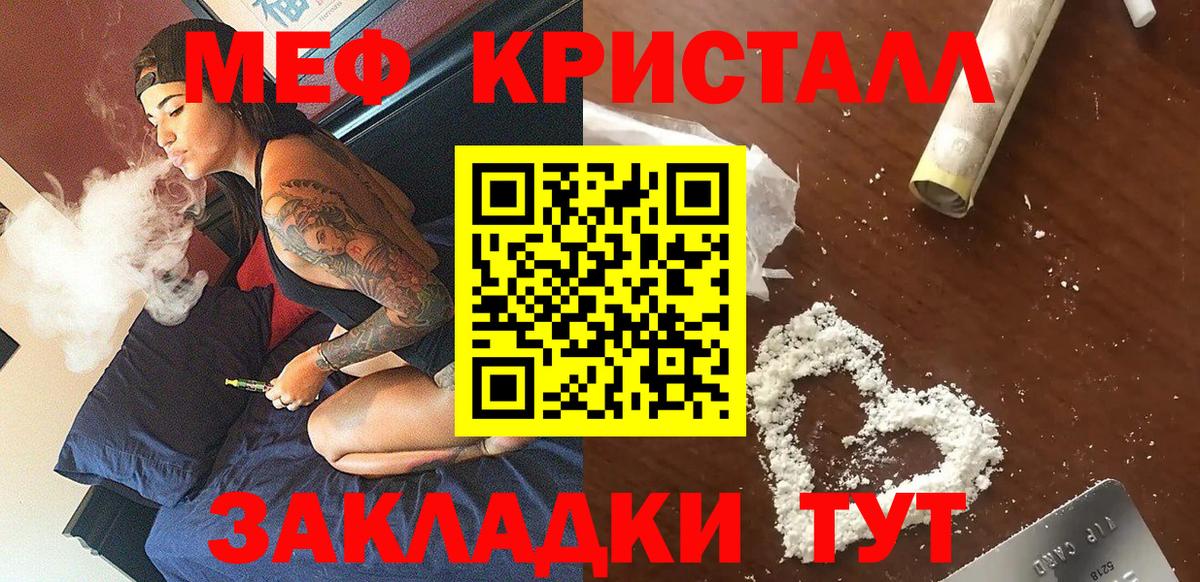 Меф мяу мяу кристаллы Карачаевск