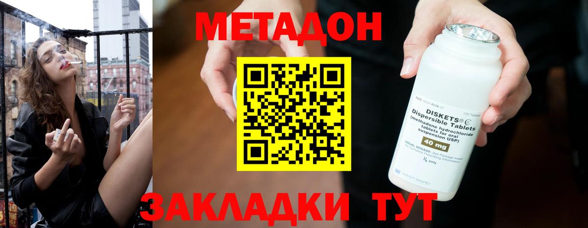 мега tor  Вход с VPN  Метадон VHQ  Карачаевск  МЕТАДОН кристалл 