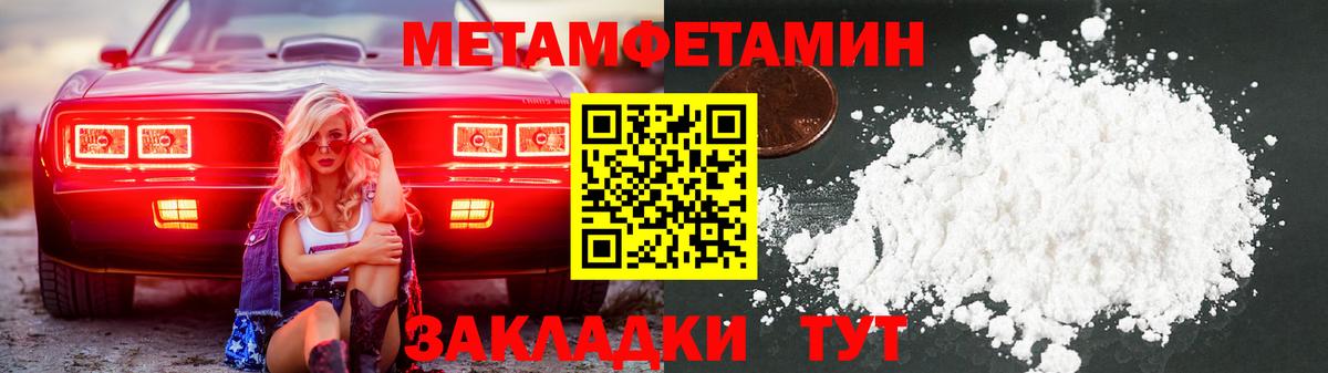 МЕТАМФЕТАМИН пудра  Вход с VPN  МЕТАМФЕТАМИН пудра  Карачаевск 