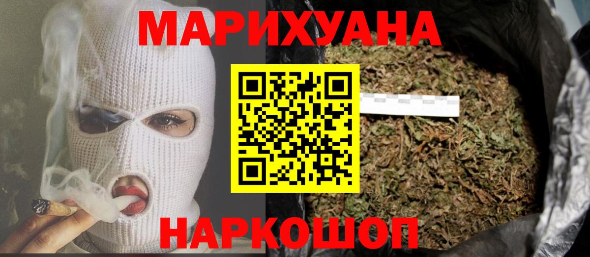 Каннабис LSD WEED Карачаевск